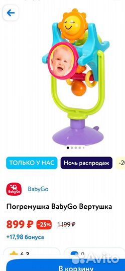 Погремушки