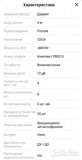 Аренда робот мойщик окон