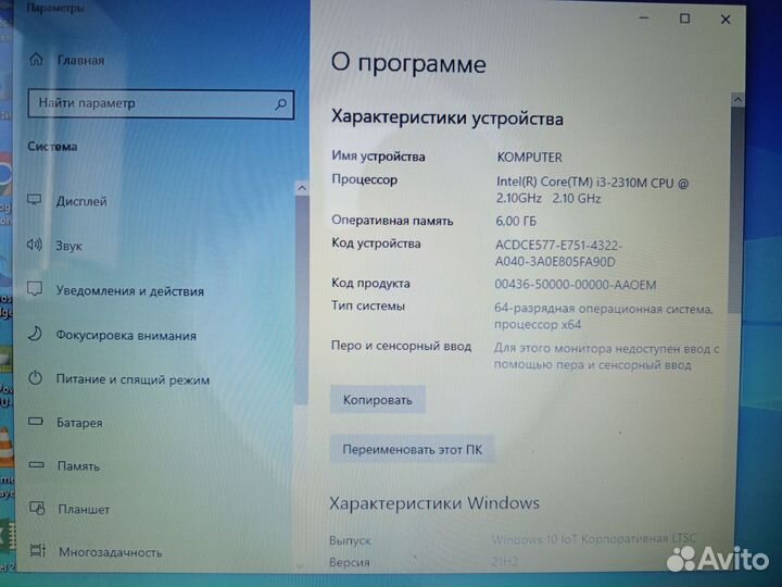 Ноутбук samsung np300e5z