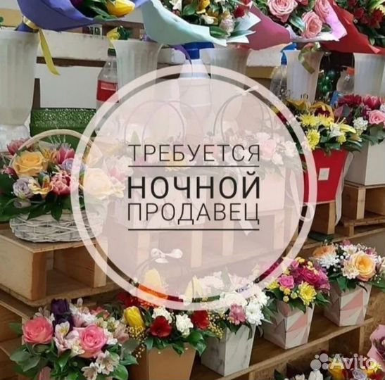 Продавец цветов