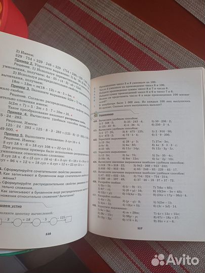 Учебник математика 5 класс мерзляк