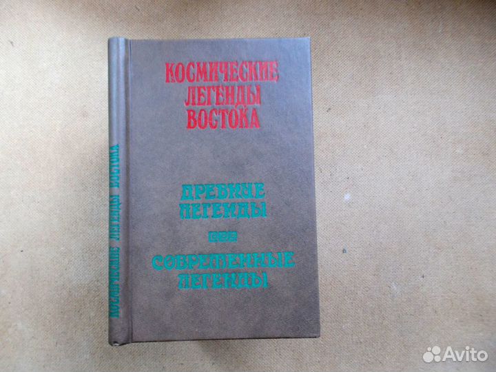 Книги о Востоке