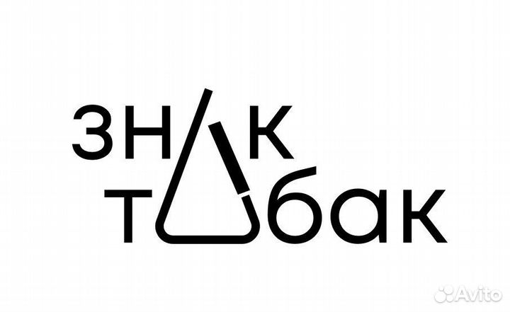 Продавец консультант в табачный магазин