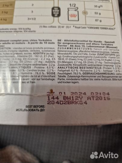 Корм для собак