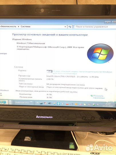 Моноблок lenovo c200