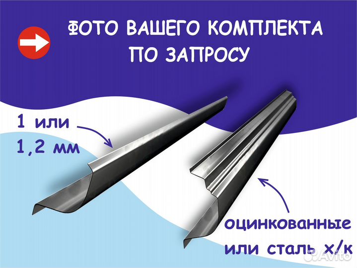 Пороги и арки ремонтные Nissan Qashqai