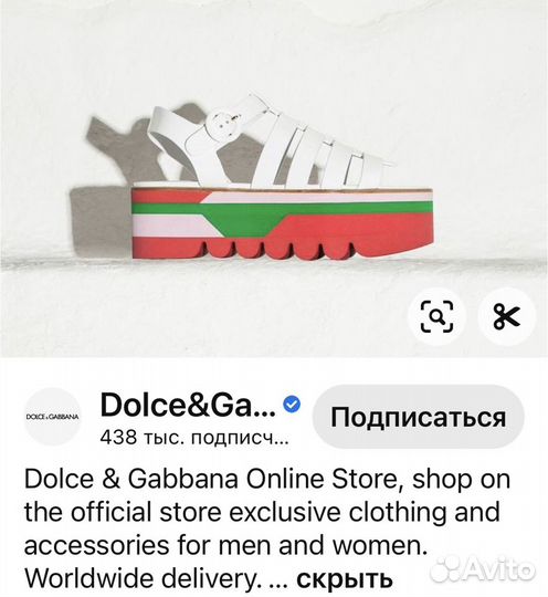 Сандалии dolce gabbana оригинал Италия