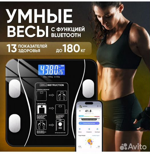Напольные весы с Bluetooth, чёрный