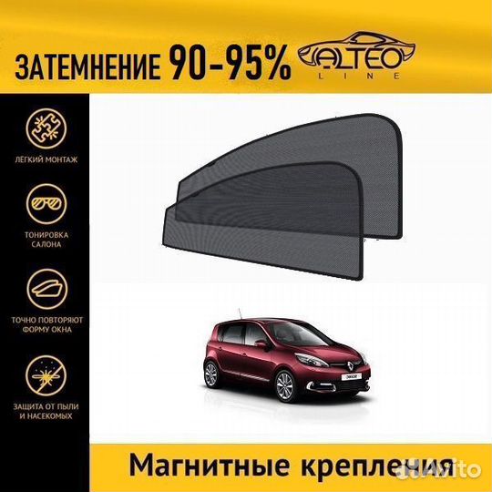 Каркасные шторки Renault Scenic 3 (2013-2016)