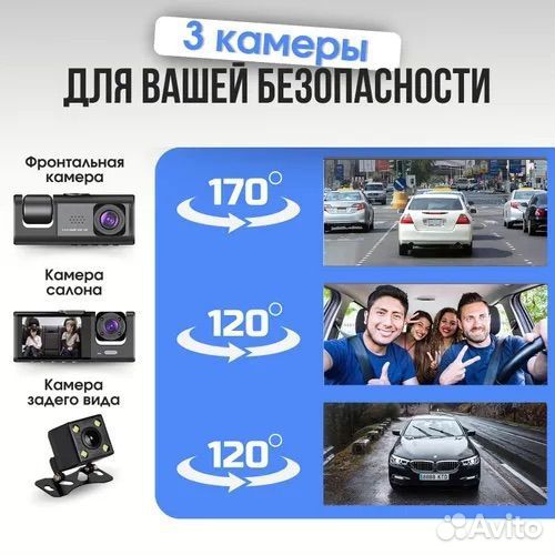 Видеорегистратор комбо 3 в 1 №121