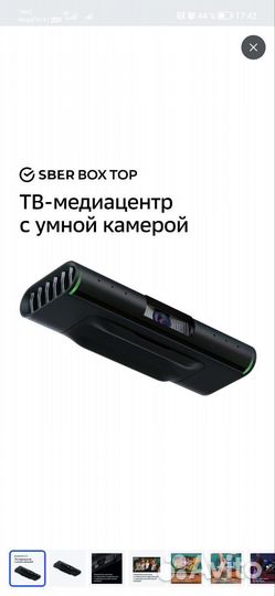Smart tv приставка