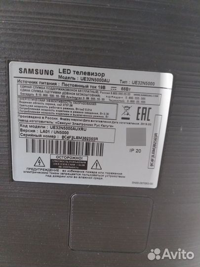 Телевизор 81см Samsung UE32N5000 FullHD, T2-тюнер