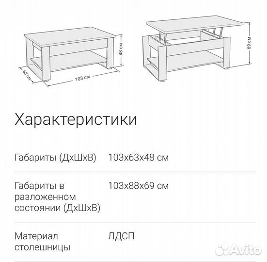 Журнальный стол