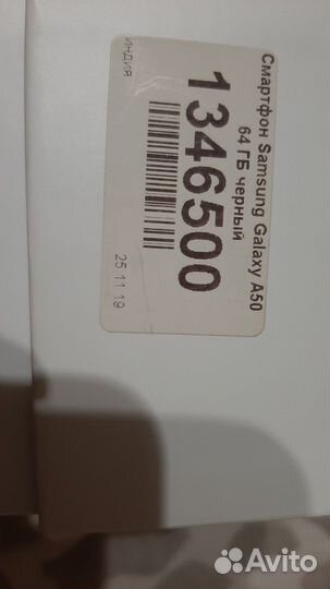 Samsung Galaxy A50, 4/64 ГБ