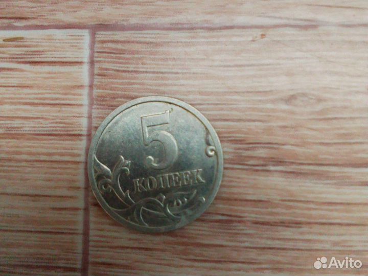 Монета номиналом 5 копеек петербургского двора