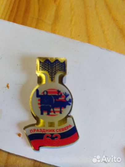 Праздник Севера 63.Мурманск комплект 6шт