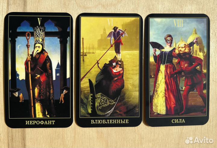 Венецианское таро