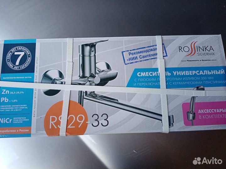 Смеситель для ванны новый