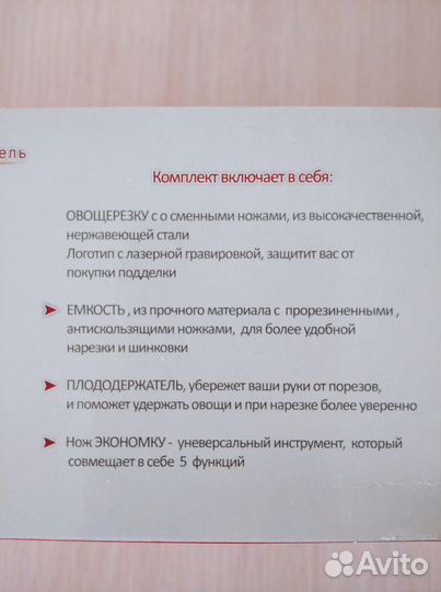 Овощерезка(В упаковке)