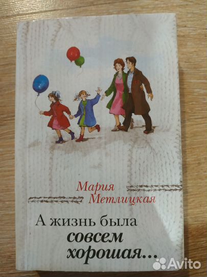 Книга. Женский роман