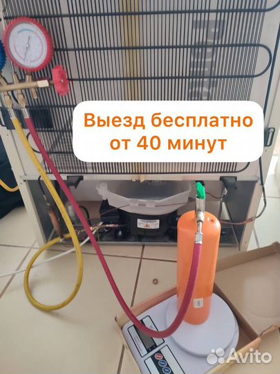 Ремонт холодильников, витрин, стиральных машин