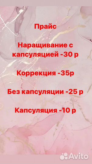 Наращивание волос