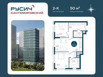 2-к. квартира, 50 м², 12/32 эт.