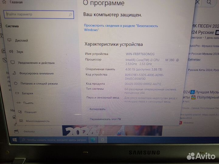 Продам ноутбук Samsung RV511