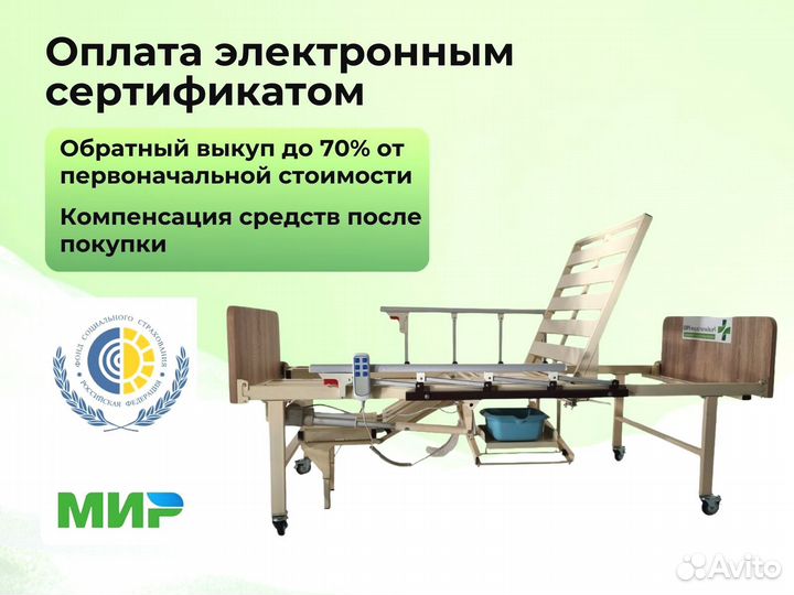 Медицинская кровать для ухода за больными