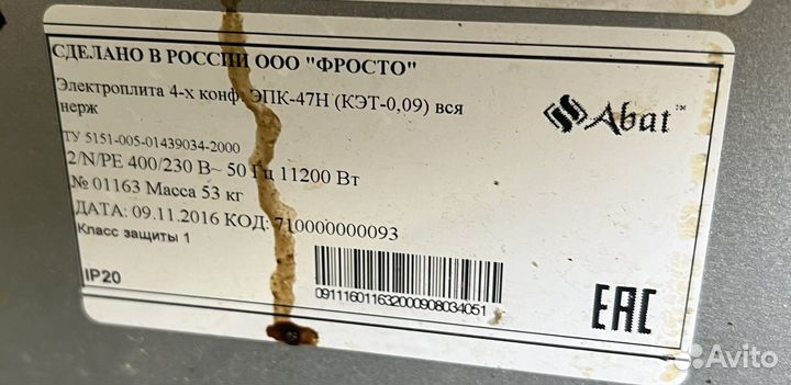 Плита электрическая Abat эпк-47Н