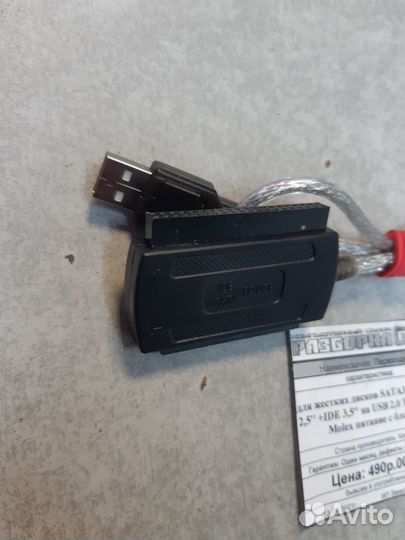 Переходник для HDD sata3,5''+IDE 2,5''+IDE 3,5''