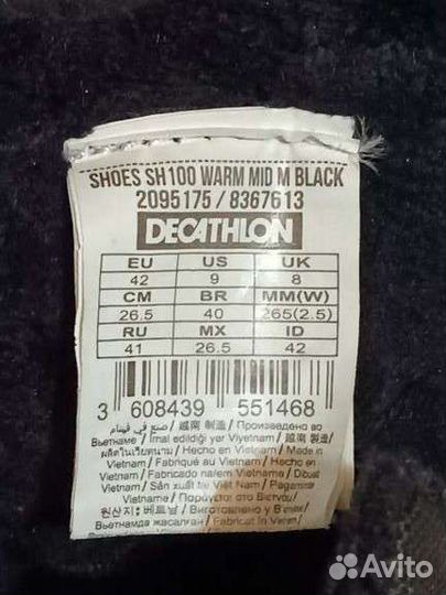 Ботинки decathlon оригинал