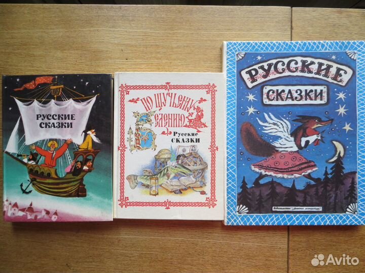 Детские книги Сказки