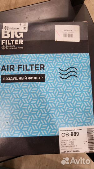 Воздушный фильтр GB989