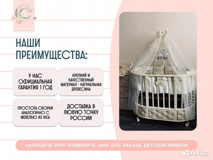 Детская кровать