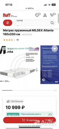 Матрас 160х200 Mildex Atlanta