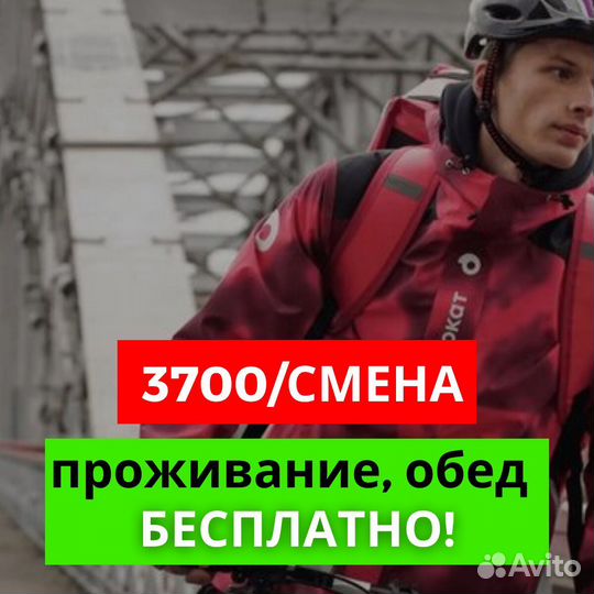 Вахта в Москву