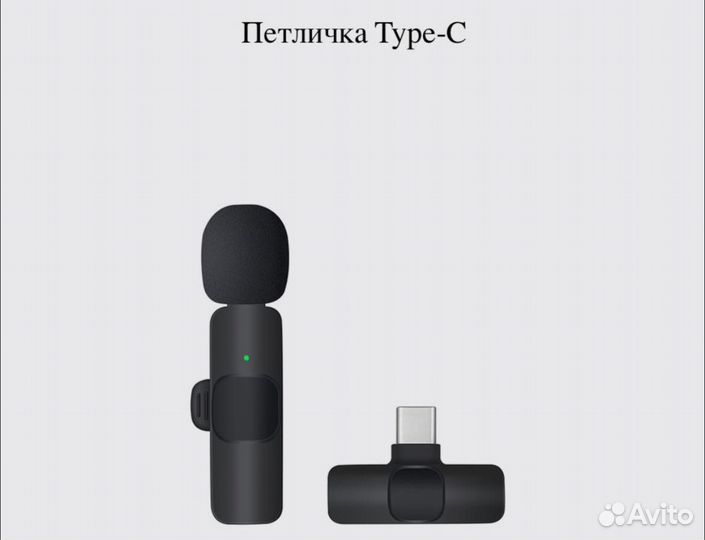Микрофон петличный Wireless Microphone- android