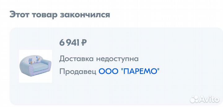 Детский диванчик раскладной игровой