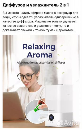 Увлажнитель Aromacare