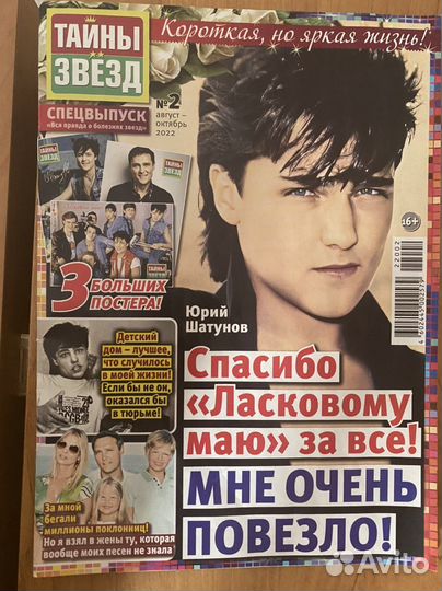 Журнал новый