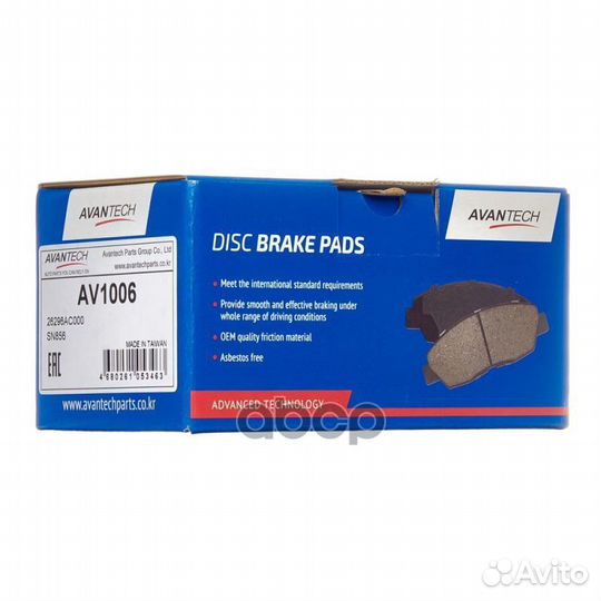 Колодки тормозные дисковые Avantech AV1006