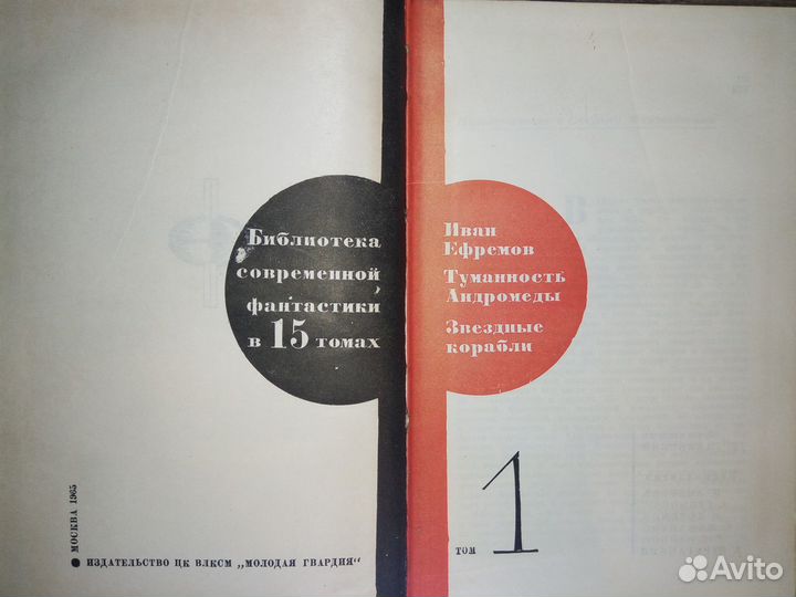 Библиотека современной фантастики