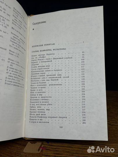 Николай Грибачев. Собрание сочинений в пяти томах