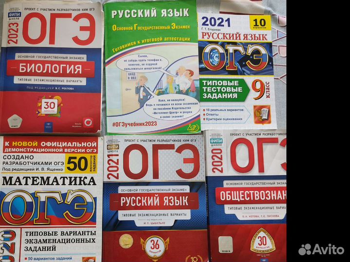 Сборник огэ