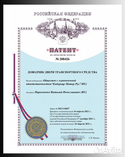 Штатные автоматические доводчики дверей haval