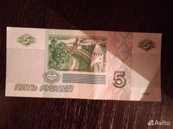 Продам 5 рублей