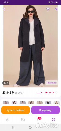 Шуба овчина кёрли