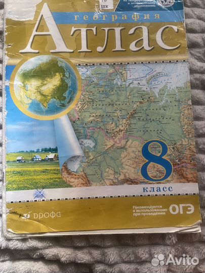 Атлас по географии 7 8 9 класс
