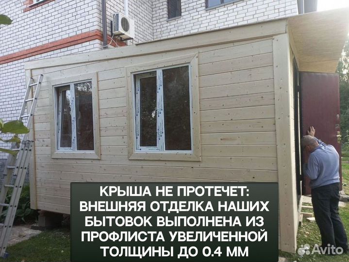 Бытовка строительная. Любые размеры